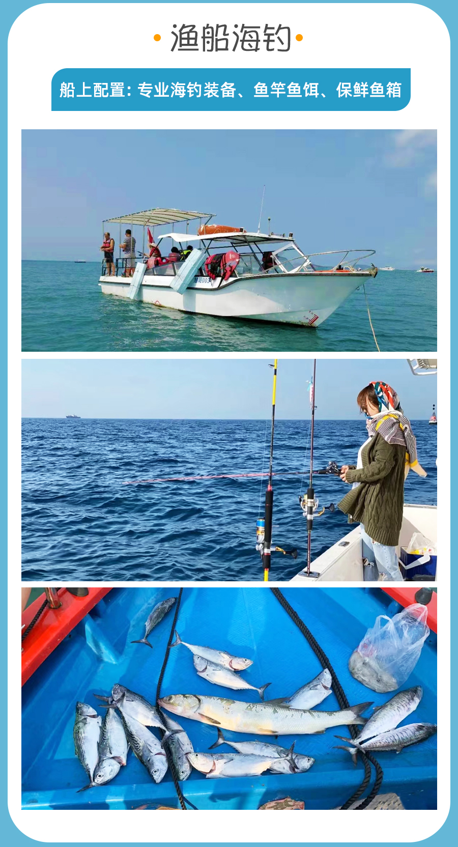 长乐出海钓鱼(长乐出海钓鱼怎么样)