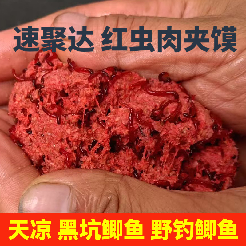 红虫拉饵肉夹馍技巧(红虫拉饵和肉夹馍哪个好) 红虫拉饵肉夹馍技巧(红虫拉饵和肉夹馍哪个好)