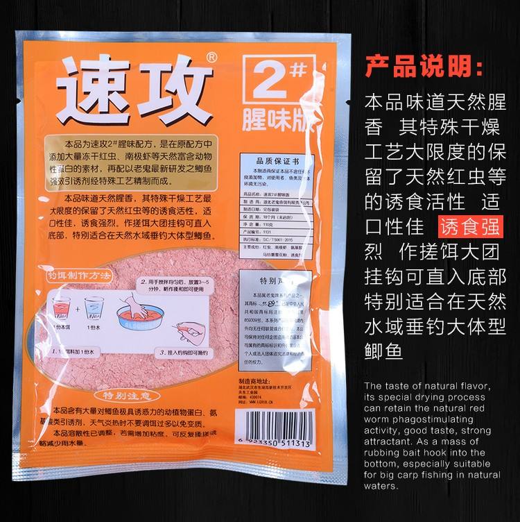 速攻饵料干嘛的(速攻是什么类型的饵料) 速攻饵料干嘛的(速攻是什么类型的饵料)