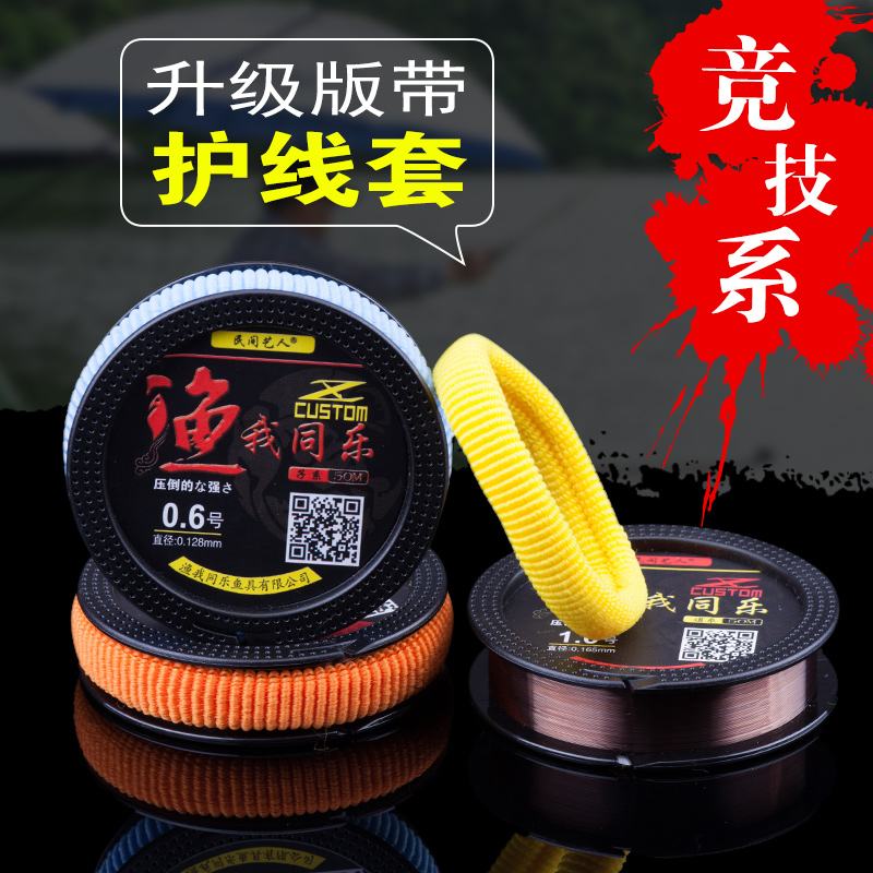 渔具鱼线(渔具线组) 渔具鱼线(渔具线组)