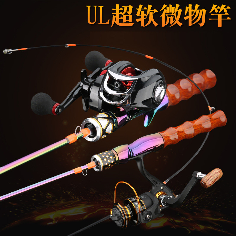 路亚马口竿(路亚马口竿和微物竿有什么区别) 路亚马口竿(路亚马口竿和微物竿有什么区别)