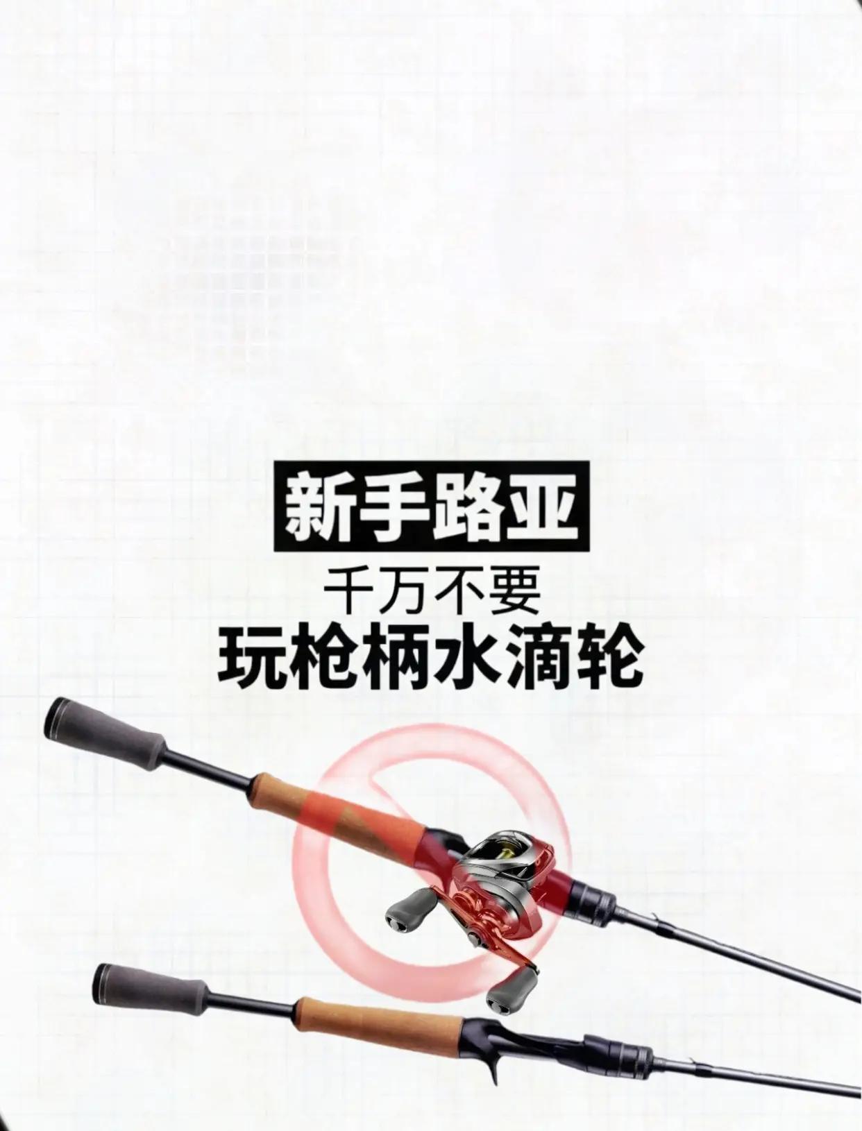 东区的路亚竿怎么样(东区的鱼竿到底怎么样) 东区的路亚竿怎么样(东区的鱼竿到底怎么样)