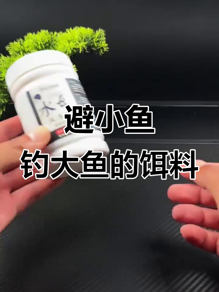 饵料怎么开才能适口(饵料怎么开又软又黏图解) 饵料怎么开才能适口(饵料怎么开又软又黏图解)