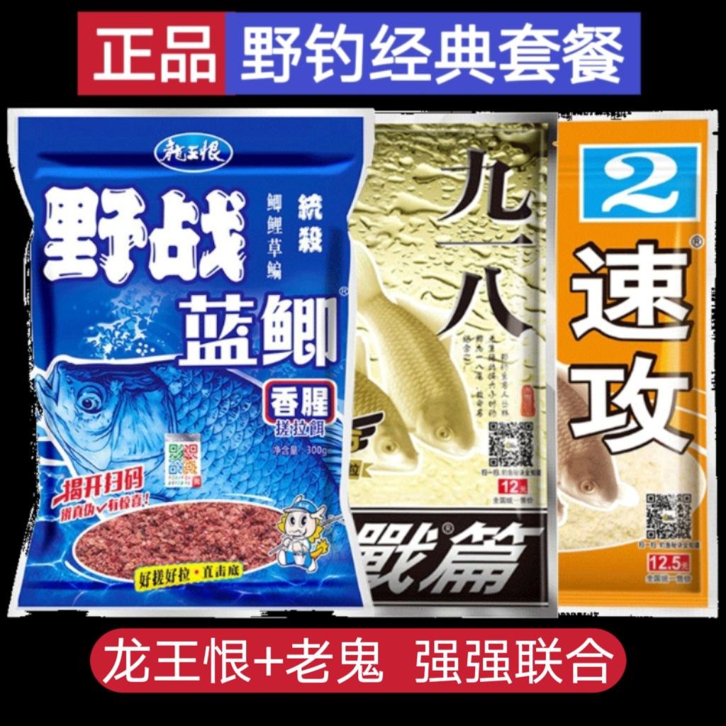 918饵料搭配技巧(918饵料配方) 918饵料搭配技巧(918饵料配方)