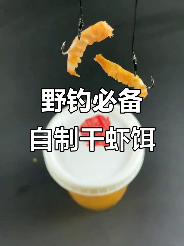 怎么自制饵料(自配钓鱼饵料配方) 怎么自制饵料(自配钓鱼饵料配方)