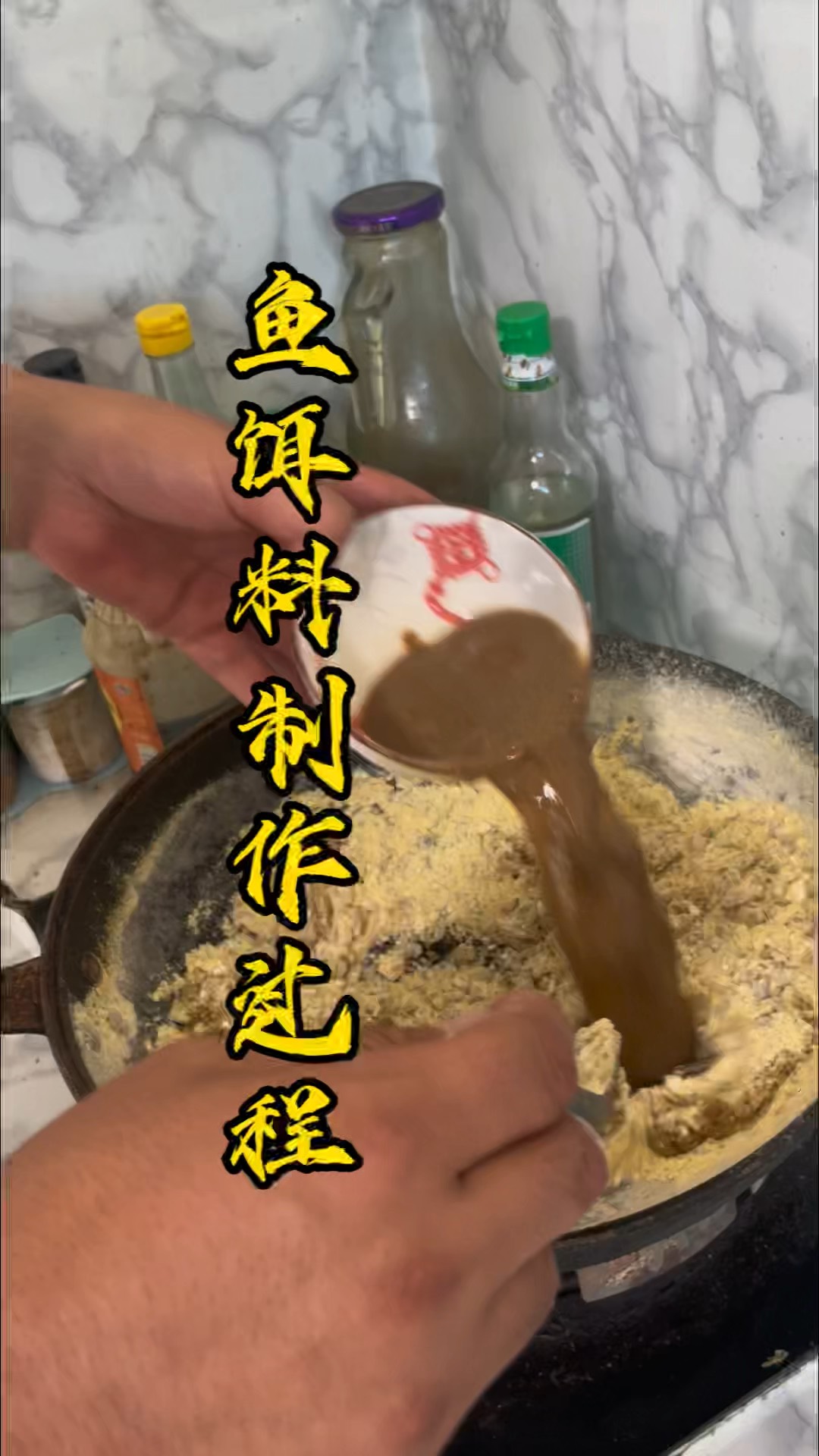 怎么自制饵料(自配钓鱼饵料配方) 怎么自制饵料(自配钓鱼饵料配方)