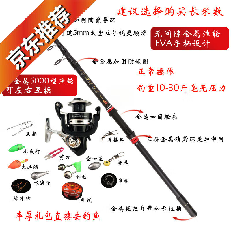 海钓4.5米远投杆(海钓远投竿多长的最好) 海钓4.5米远投杆(海钓远投竿多长的最好)