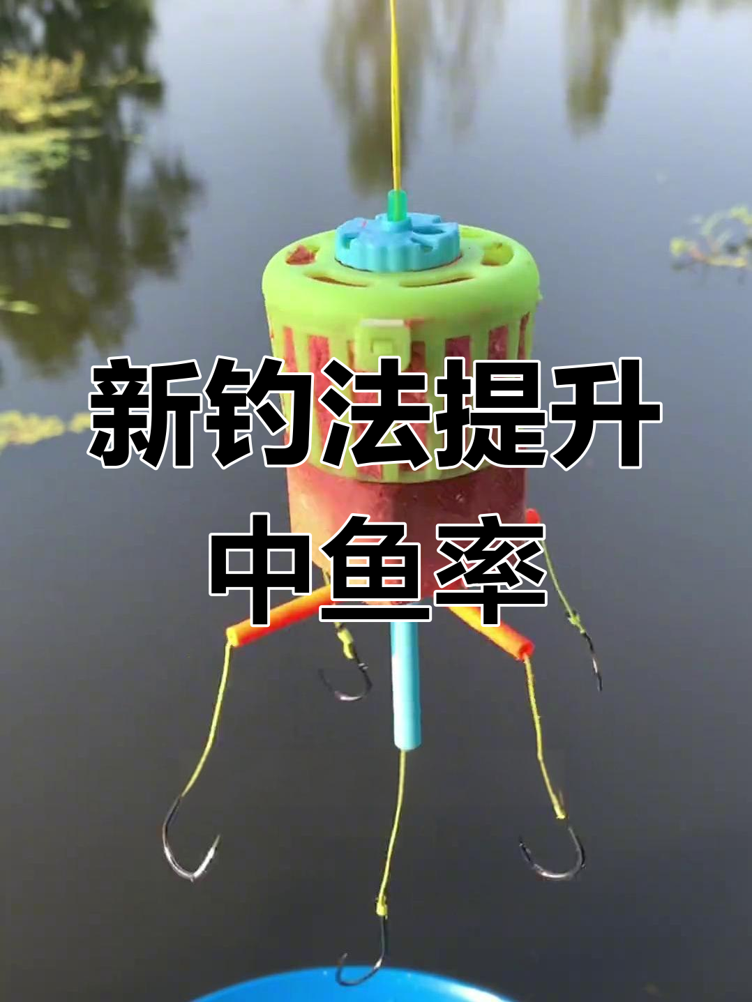 鲢鳙饵料挂多少(钓鲢鳙饵料离水面多深最好)