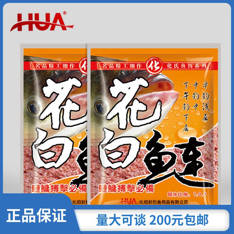 化绍新饵料夏季(化绍新饵料配方) 化绍新饵料夏季(化绍新饵料配方)