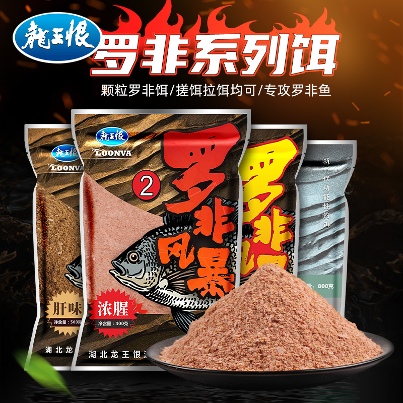 肝味饵料钓鱼(肝味钓鲫鱼) 肝味饵料钓鱼(肝味钓鲫鱼)