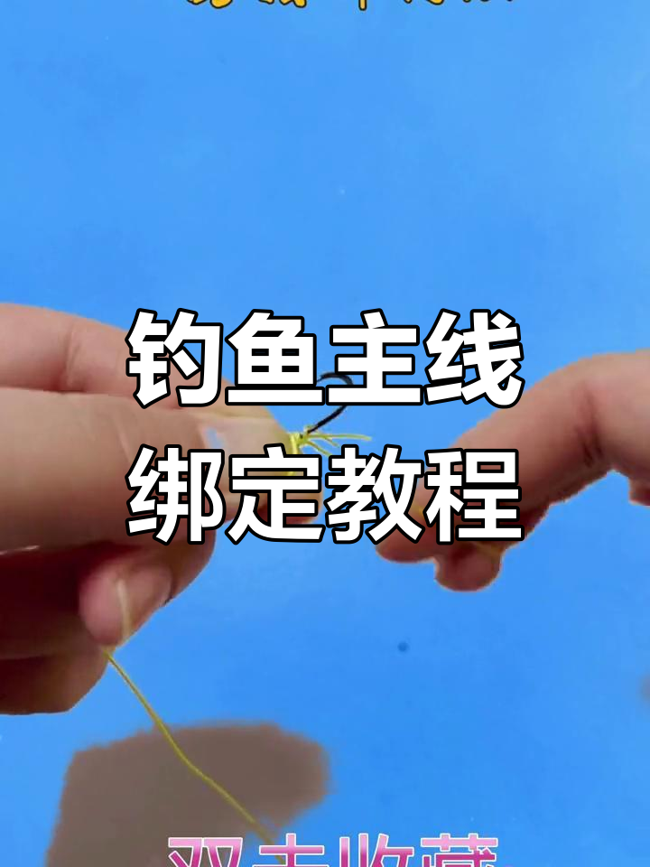 鱼线圈绕线技巧(鱼线绕线器怎么用图解) 鱼线圈绕线技巧(鱼线绕线器怎么用图解)