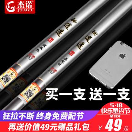 jero渔具公司(渔具官网)