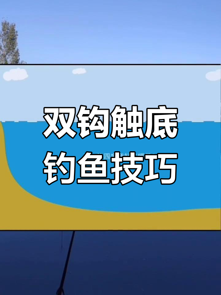 钓鱼调钓技巧视频高清(钓鱼调钓技巧视频高清版) 钓鱼调钓技巧视频高清(钓鱼调钓技巧视频高清版)