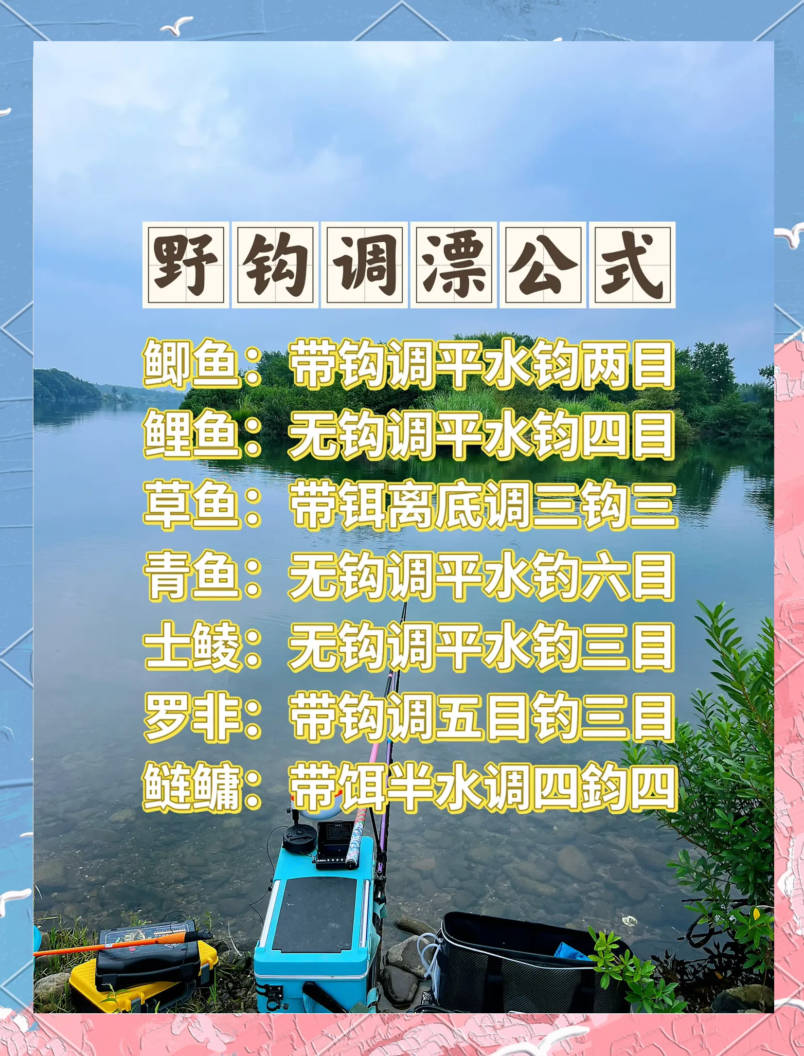 台钓水库调漂技巧大全(水库台钓竿多长合适) 台钓水库调漂技巧大全(水库台钓竿多长合适)