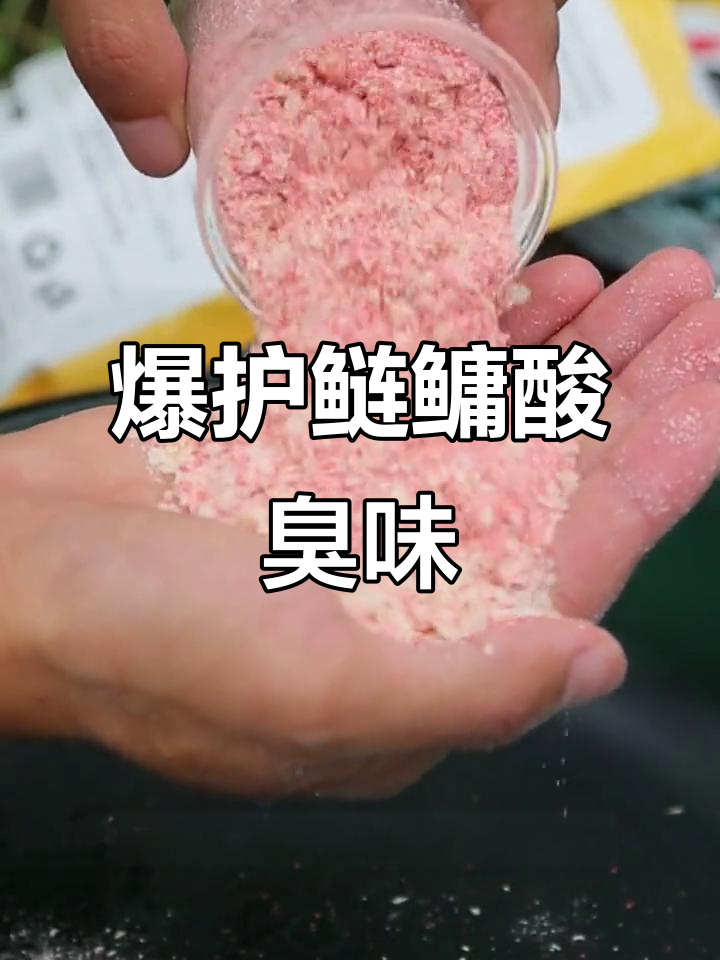 酸臭饵料自制(酸臭饵料能钓什么鱼) 酸臭饵料自制(酸臭饵料能钓什么鱼)