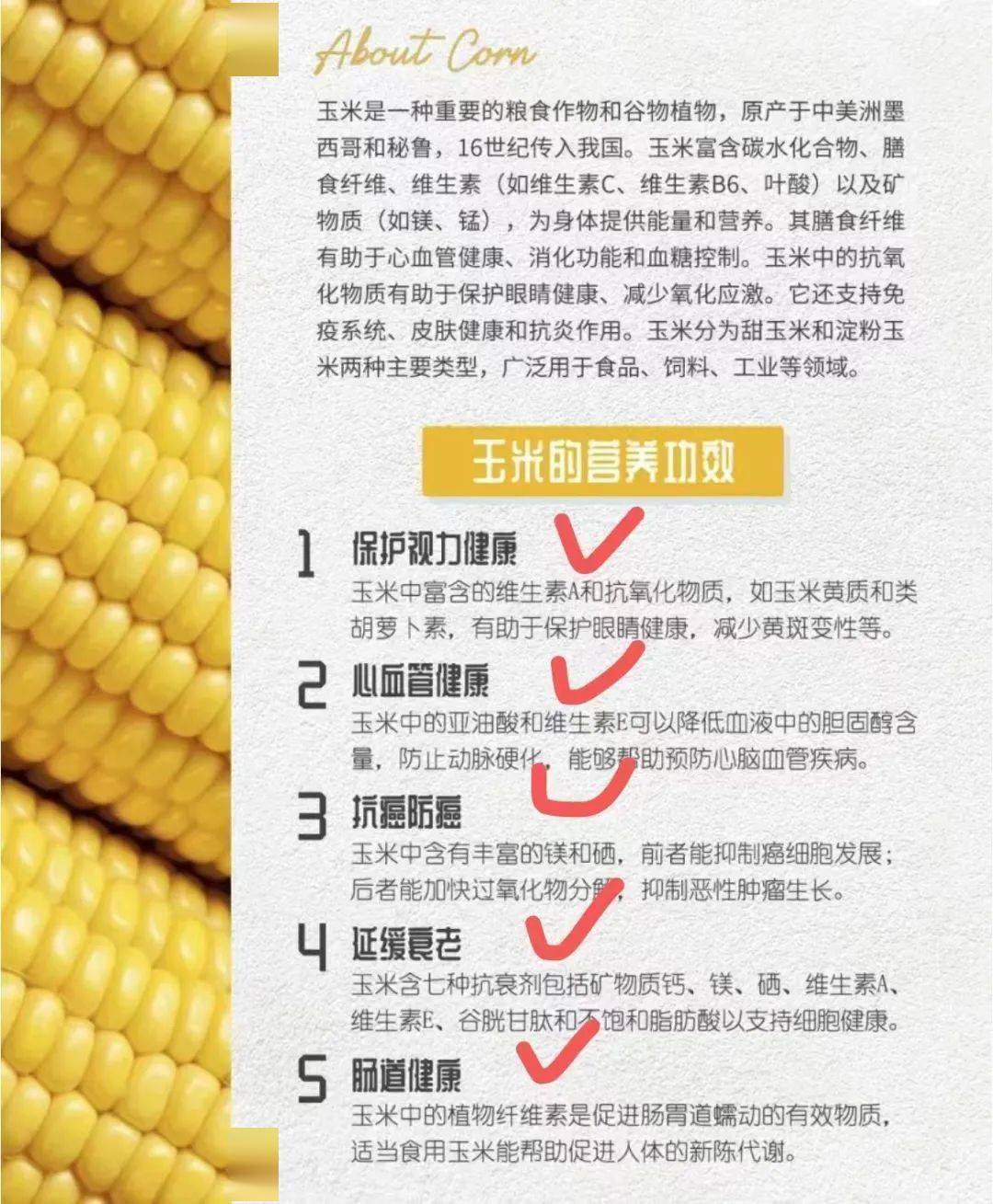 秋季玉米饵料配方(秋季玉米饵料配方表) 秋季玉米饵料配方(秋季玉米饵料配方表)