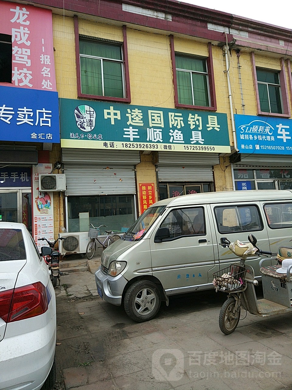 临沂有生产渔具的吗(临沂渔具批发商城) 临沂有生产渔具的吗(临沂渔具批发商城)