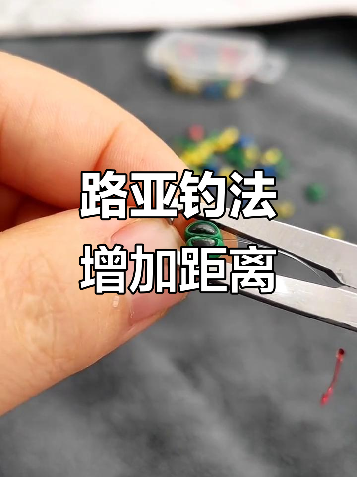 路亚配铅(路亚竿怎样配铅坠)