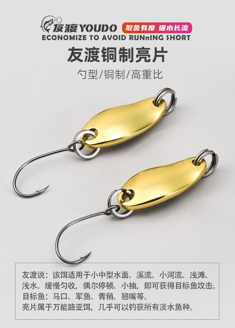 路亚小鱼亮片(路亚亮片后面加小亮片的作用)