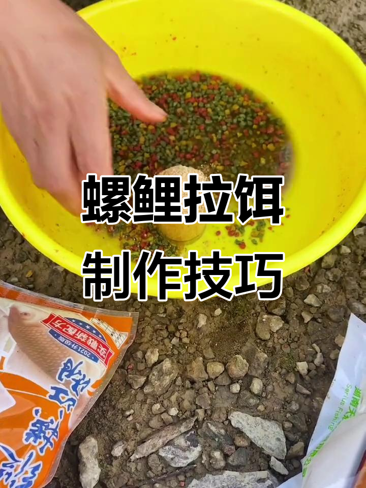 拉饵技巧(拉饵技术手法)