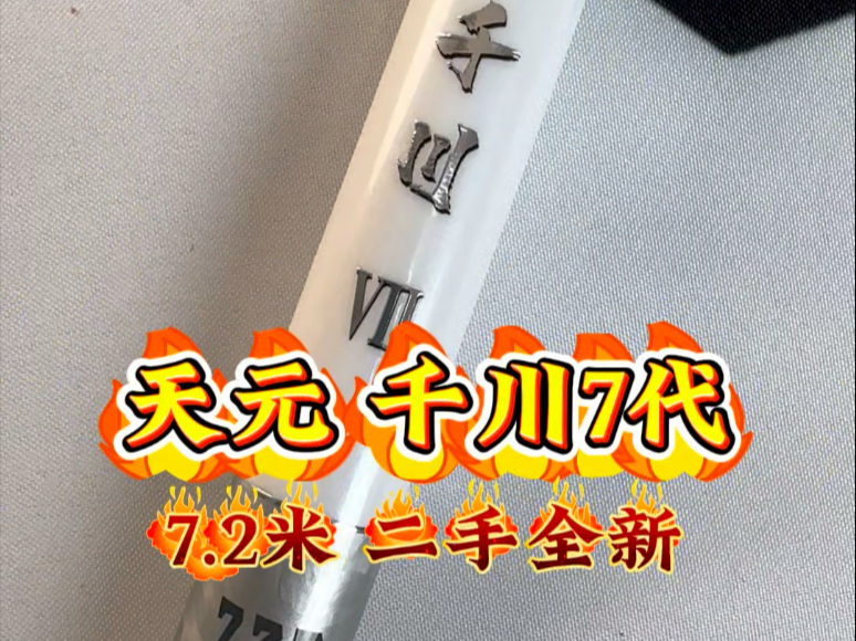 武汉天元长沙渔具(武汉天元渔具客服电话)