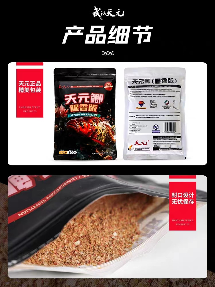 冬季纯香饵料(冬天香饵好钓鱼不) 冬季纯香饵料(冬天香饵好钓鱼不)