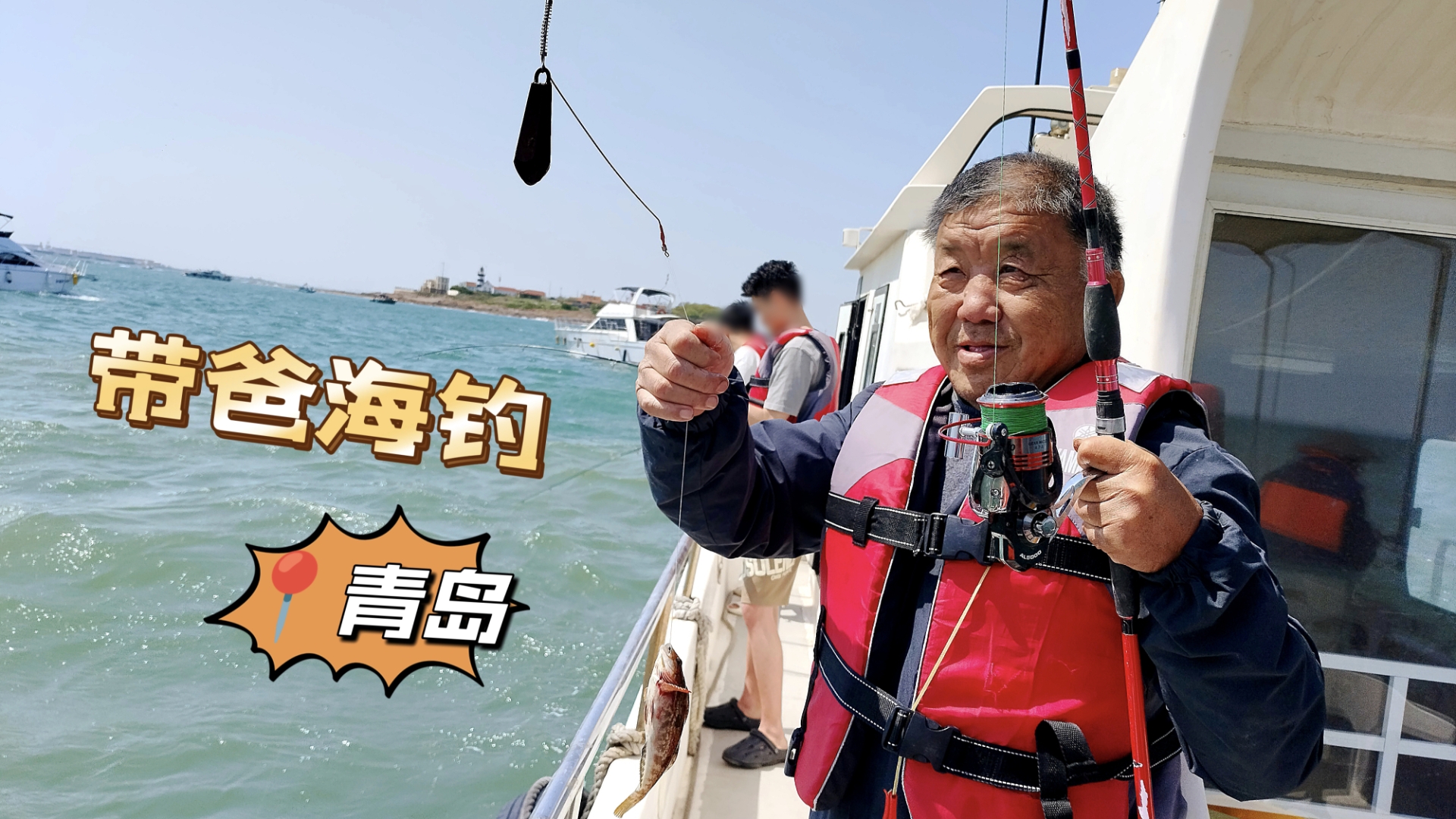 青岛海钓能钓到什么(青岛海钓鱼) 青岛海钓能钓到什么(青岛海钓鱼)