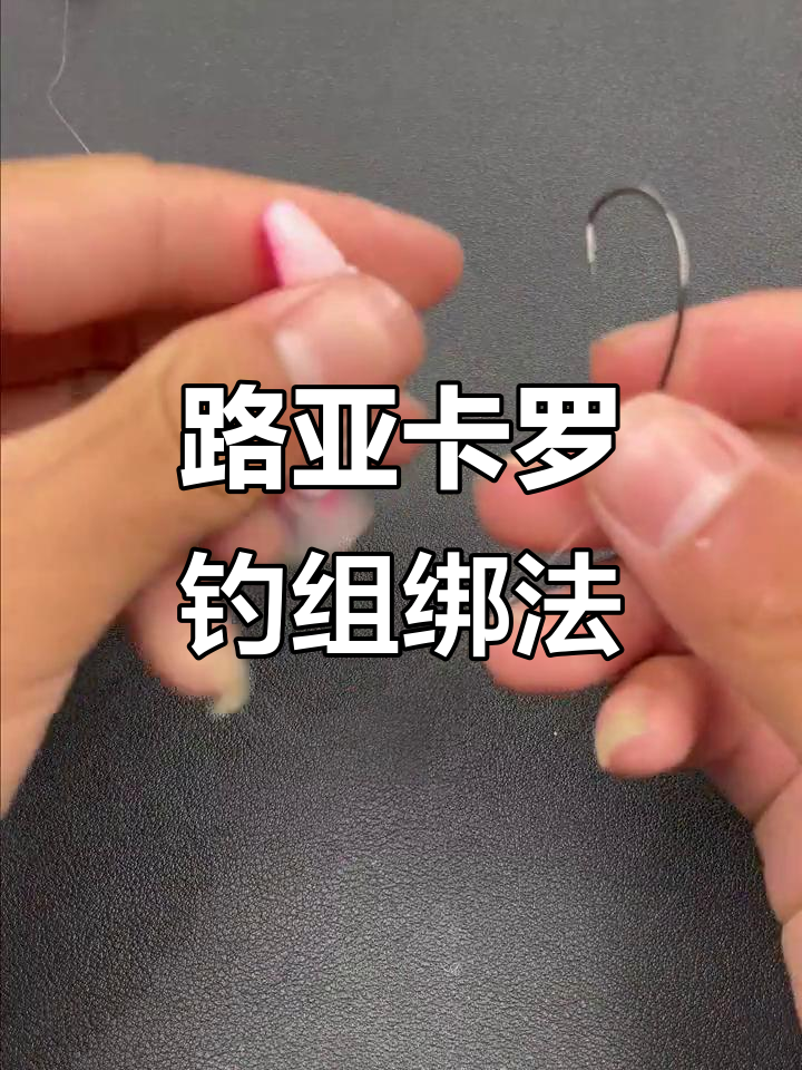 路亚组装(路亚杆子怎么组装) 路亚组装(路亚杆子怎么组装)