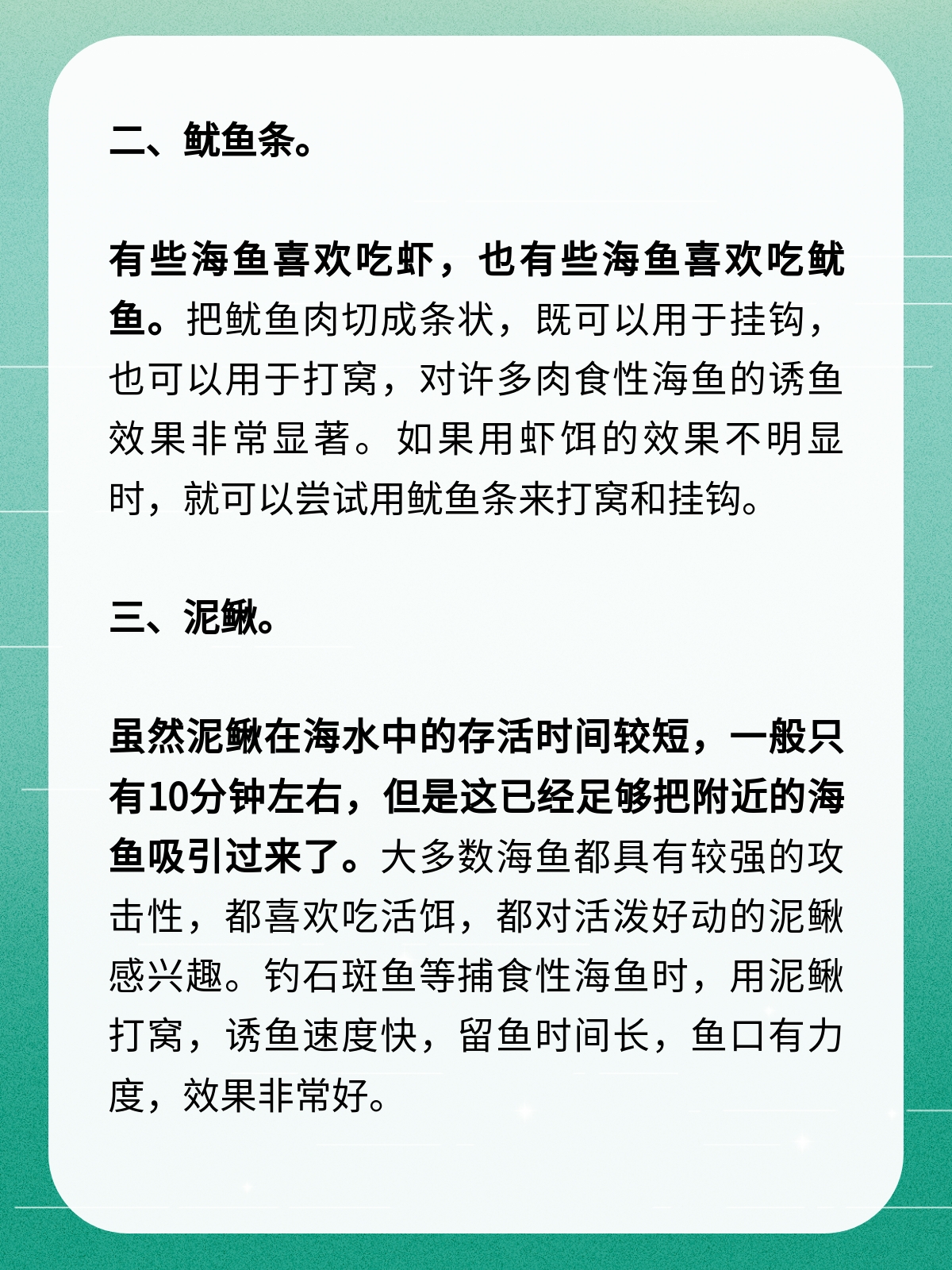 海钓打窝料做法(海钓打窝视频教程) 海钓打窝料做法(海钓打窝视频教程)