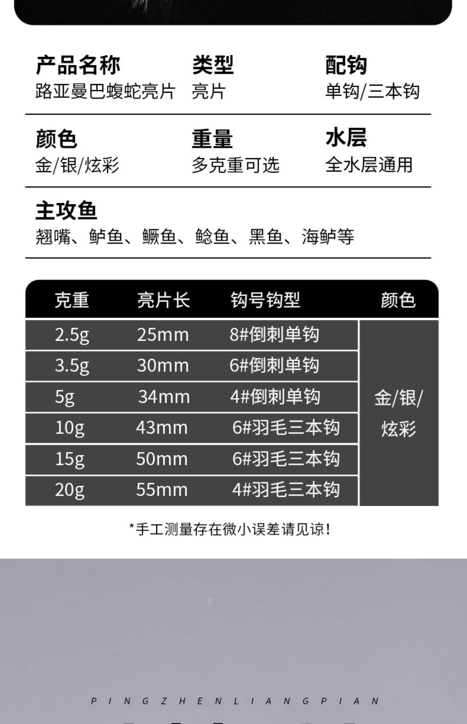 路亚饵亮片的使用方法(路亚钓亮片怎么钓)