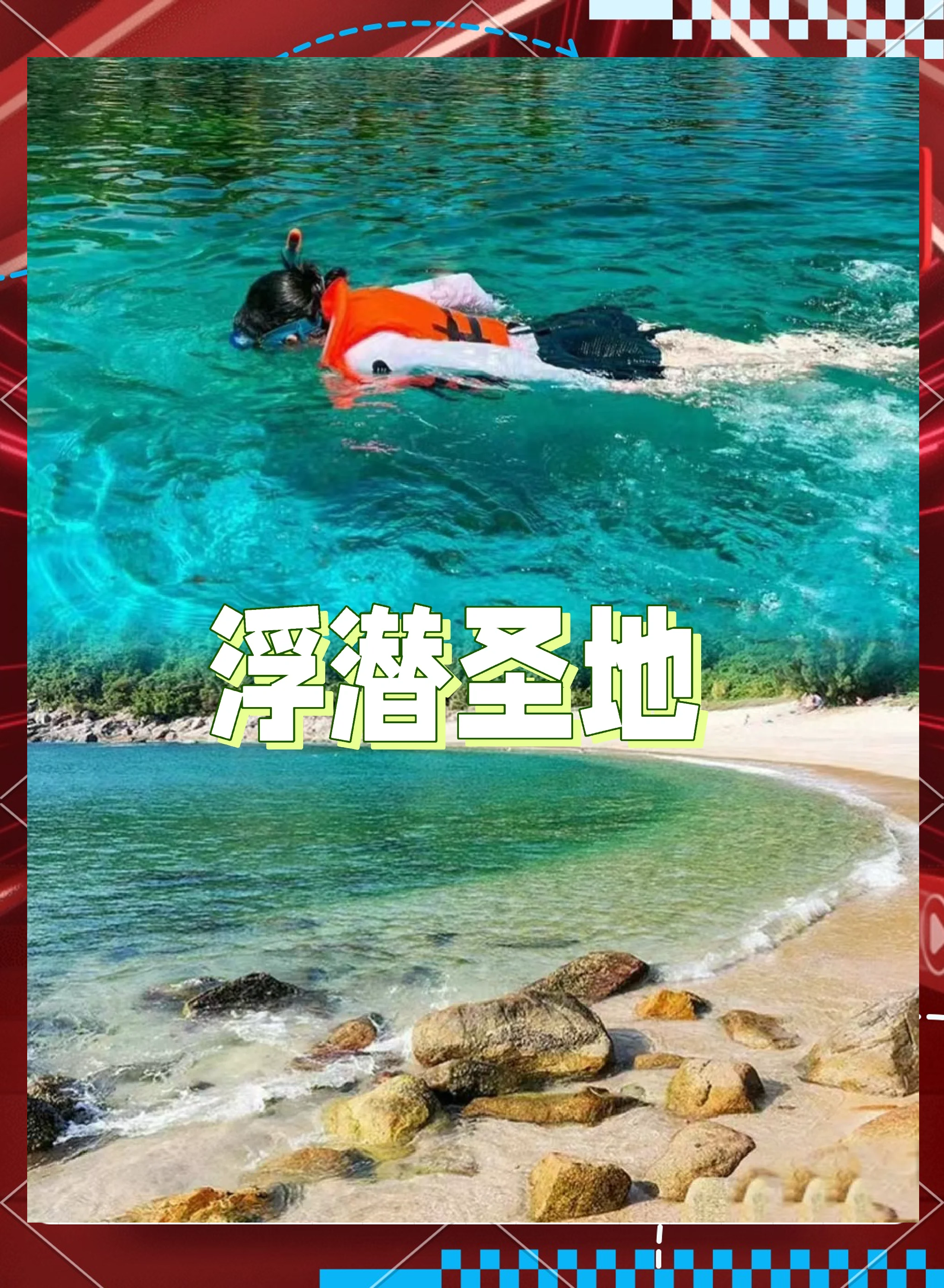 南澳海钓俱乐部(南澳海边钓点) 南澳海钓俱乐部(南澳海边钓点)