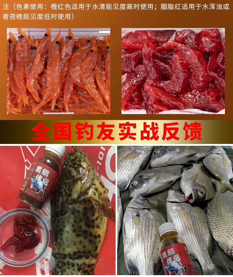 鱼肉钓饵海钓(海钓猪肉饵) 鱼肉钓饵海钓(海钓猪肉饵)