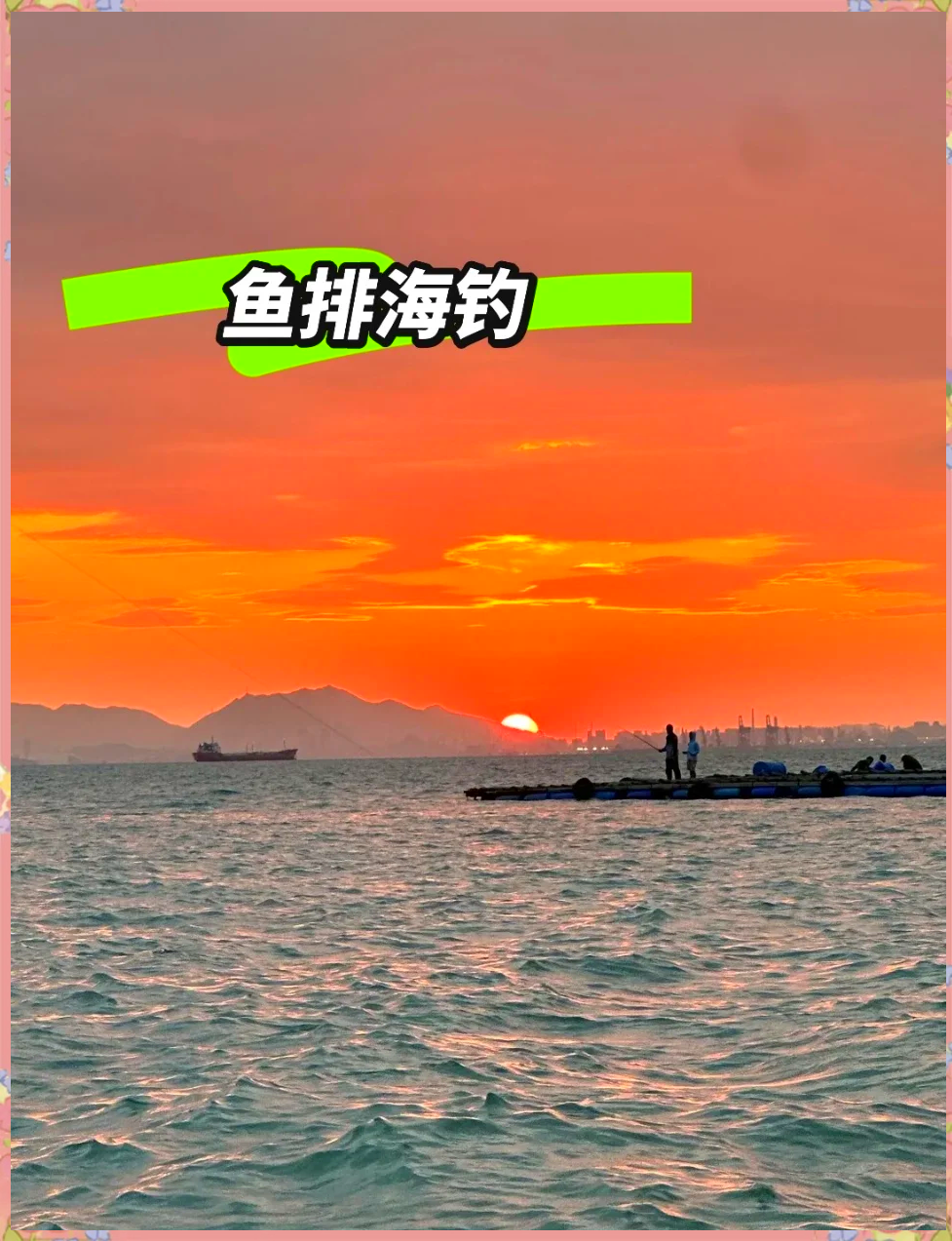 泉州海钓钓点(泉州天然海钓钓点) 泉州海钓钓点(泉州天然海钓钓点)