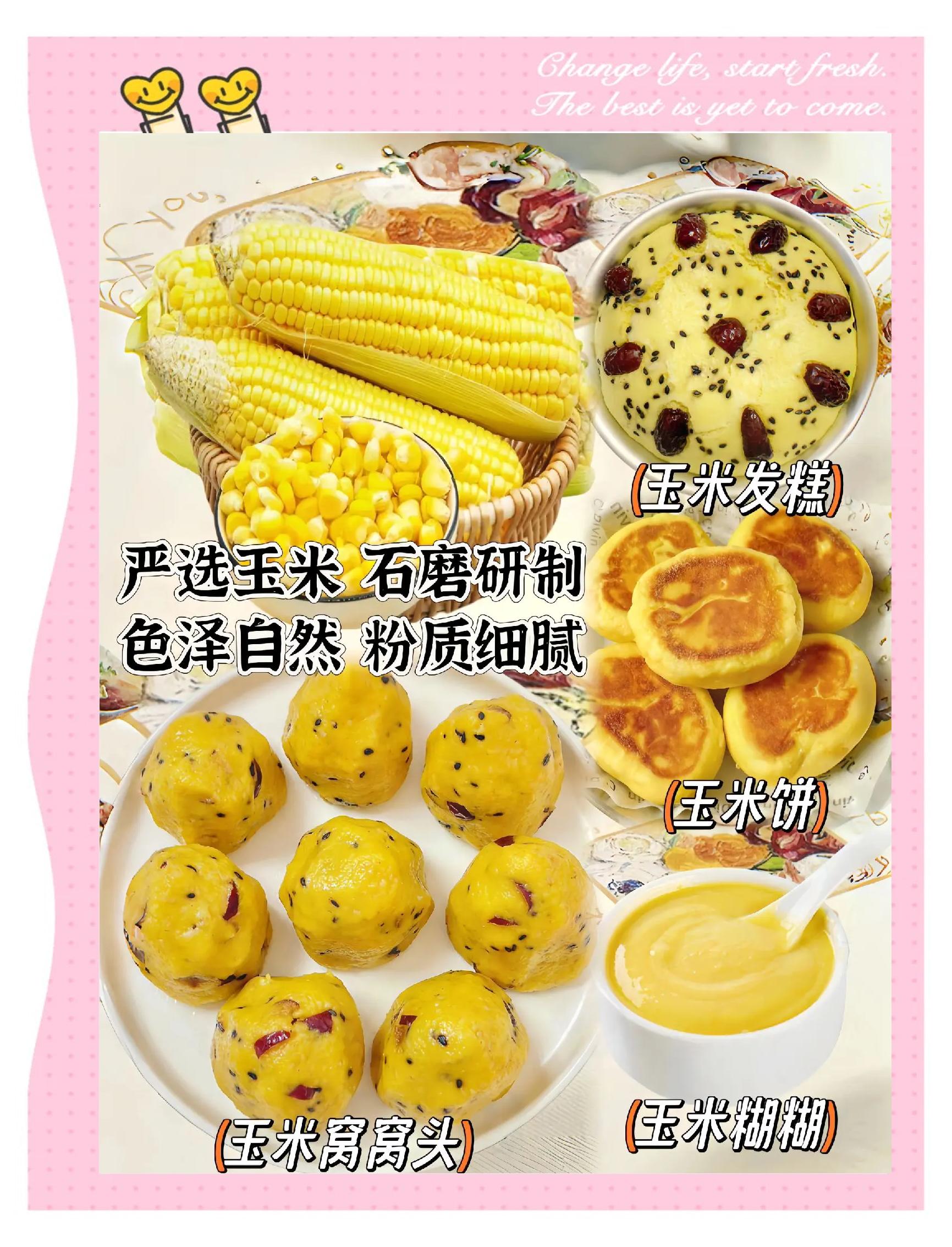 玉米粉怎么做鱼饵料(玉米粉怎样做钓鱼窝料) 玉米粉怎么做鱼饵料(玉米粉怎样做钓鱼窝料)