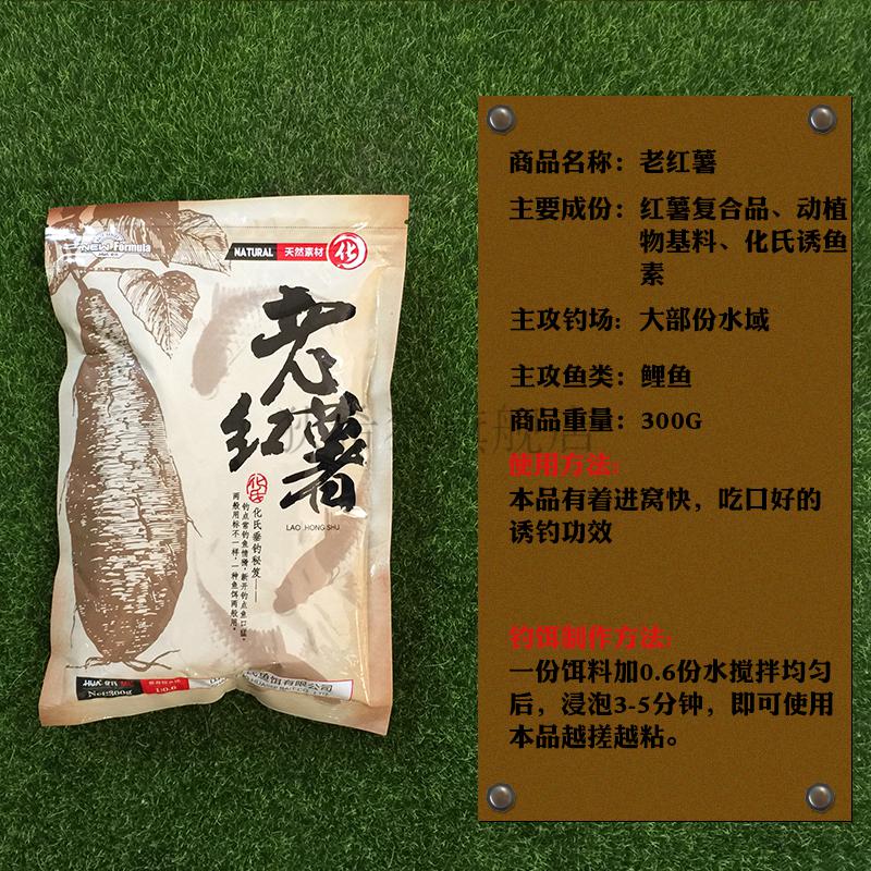 华氏钓草饵料(华氏钓鱼饵料配方) 华氏钓草饵料(华氏钓鱼饵料配方)