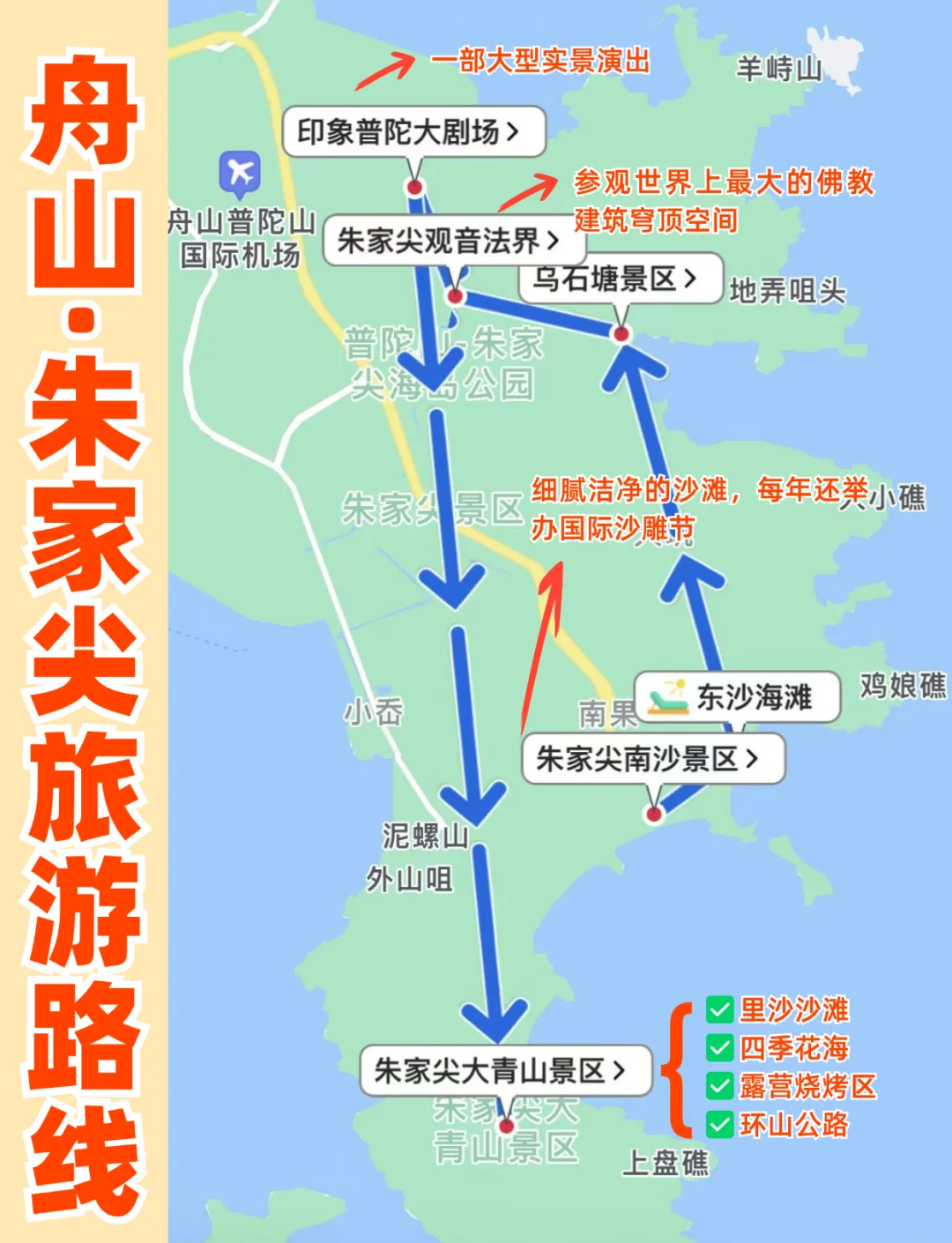 舟山海钓点地图(舟山海钓鱼种) 舟山海钓点地图(舟山海钓鱼种)