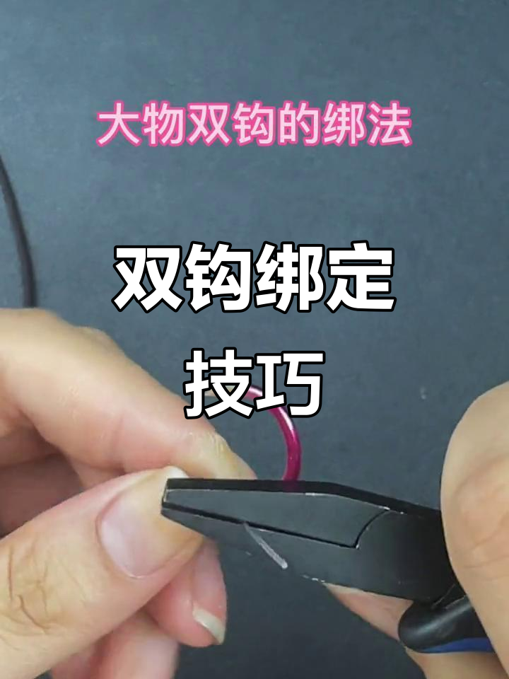 拖钓的技巧视频教程(什么是拖钓钓法) 拖钓的技巧视频教程(什么是拖钓钓法)