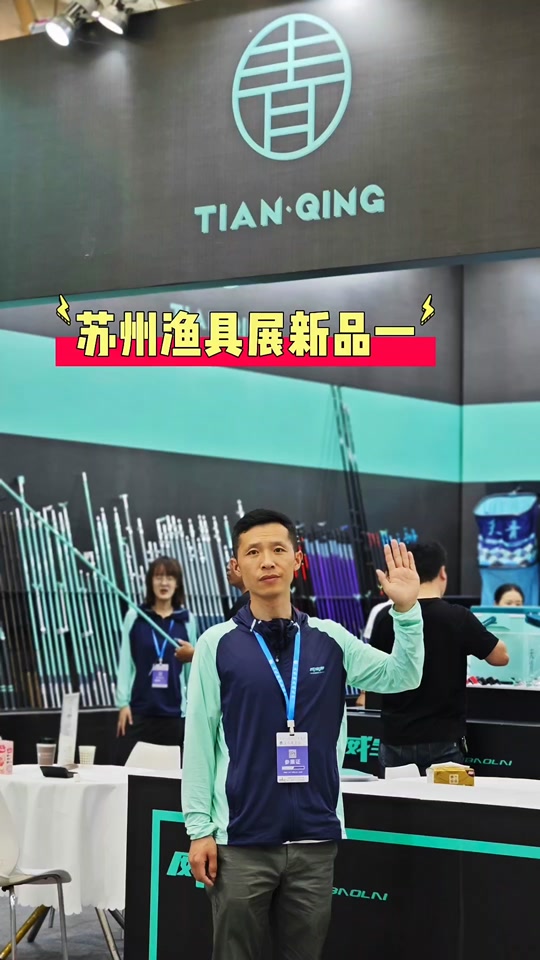 苏州渔具批发城(苏州渔具展会时间2025) 苏州渔具批发城(苏州渔具展会时间2025)