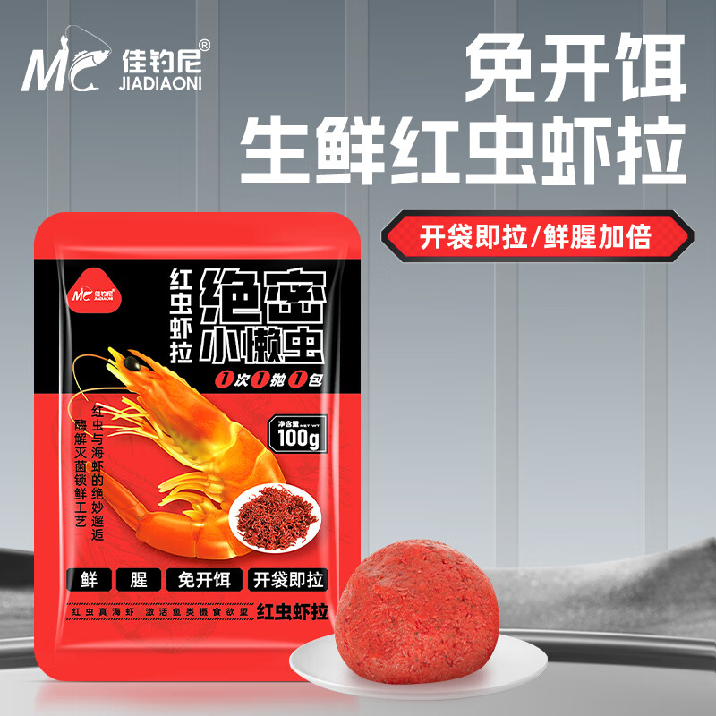 秋冬钓鱼红虫饵料配方(红虫秋天野钓鲫鱼怎么样) 秋冬钓鱼红虫饵料配方(红虫秋天野钓鲫鱼怎么样)