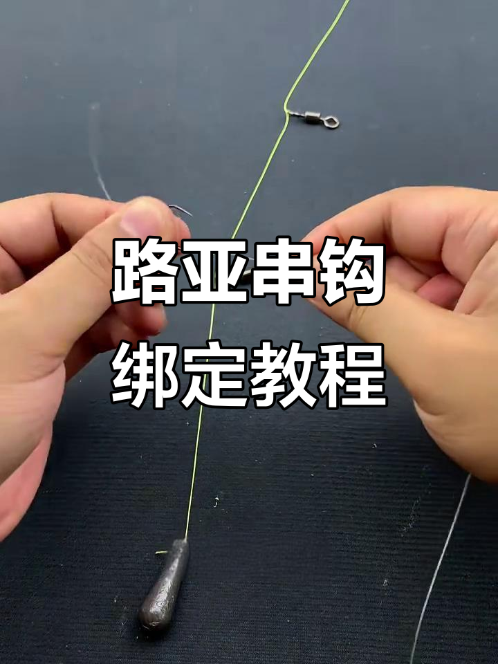 串钩用手杆钓鱼技巧(串钩手竿如何用视频) 串钩用手杆钓鱼技巧(串钩手竿如何用视频)