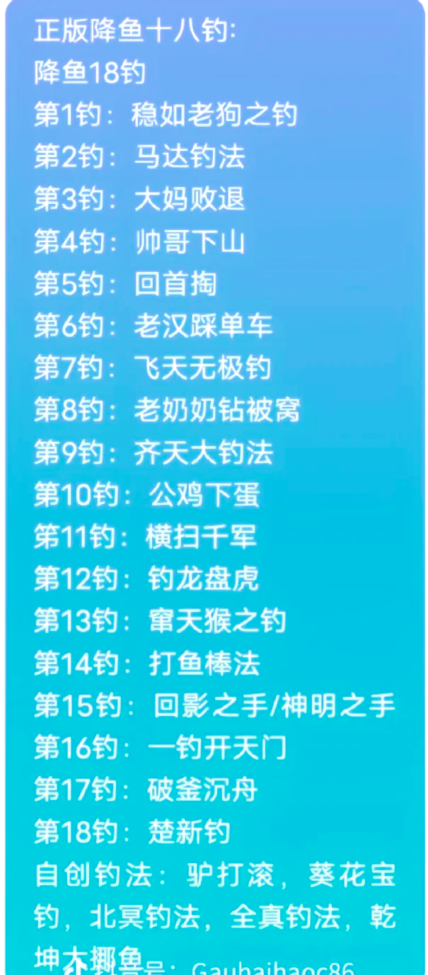 2018钓鱼新技巧(钓鱼技巧与经验) 2018钓鱼新技巧(钓鱼技巧与经验)