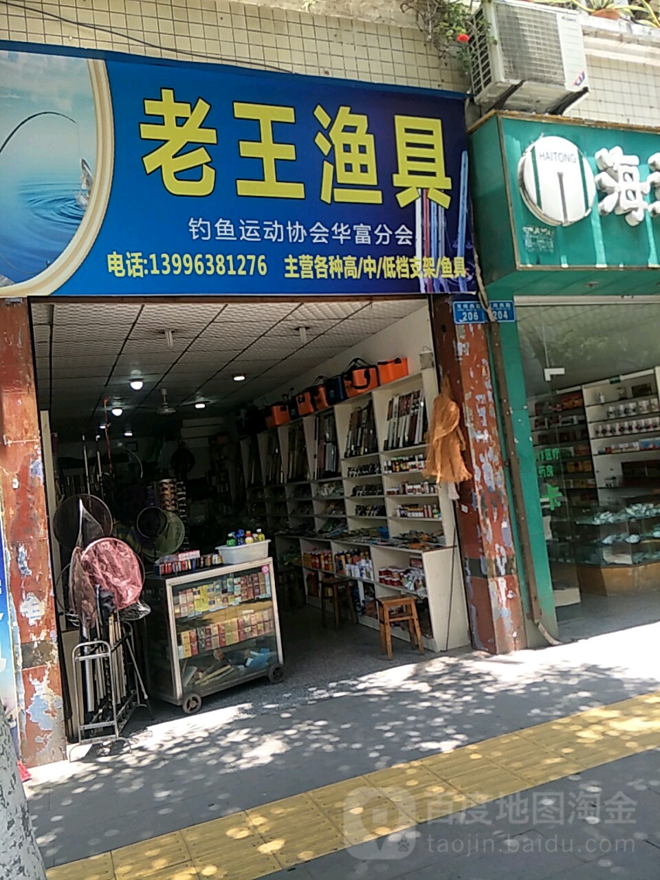 重庆渔具商城(重庆渔具批发市场在哪里进货)