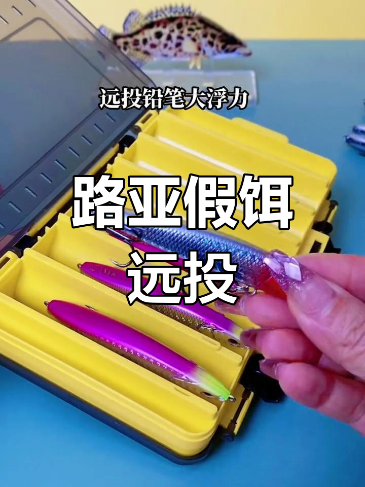 路亚铅笔技巧(路亚铅笔怎么操作)