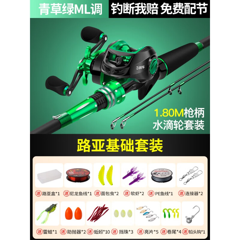 路亚直竿水滴轮(直柄路亚竿用水滴轮) 路亚直竿水滴轮(直柄路亚竿用水滴轮)