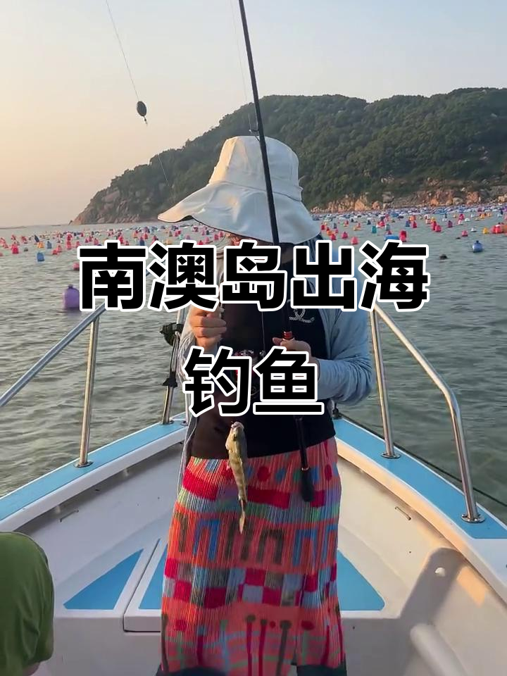南澳那里可以海钓(南澳海边钓点)