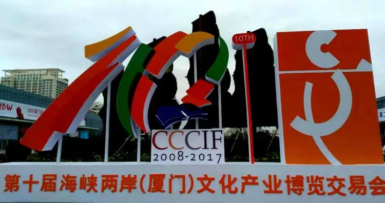 2019厦门渔具展(厦门渔博会) 2019厦门渔具展(厦门渔博会)