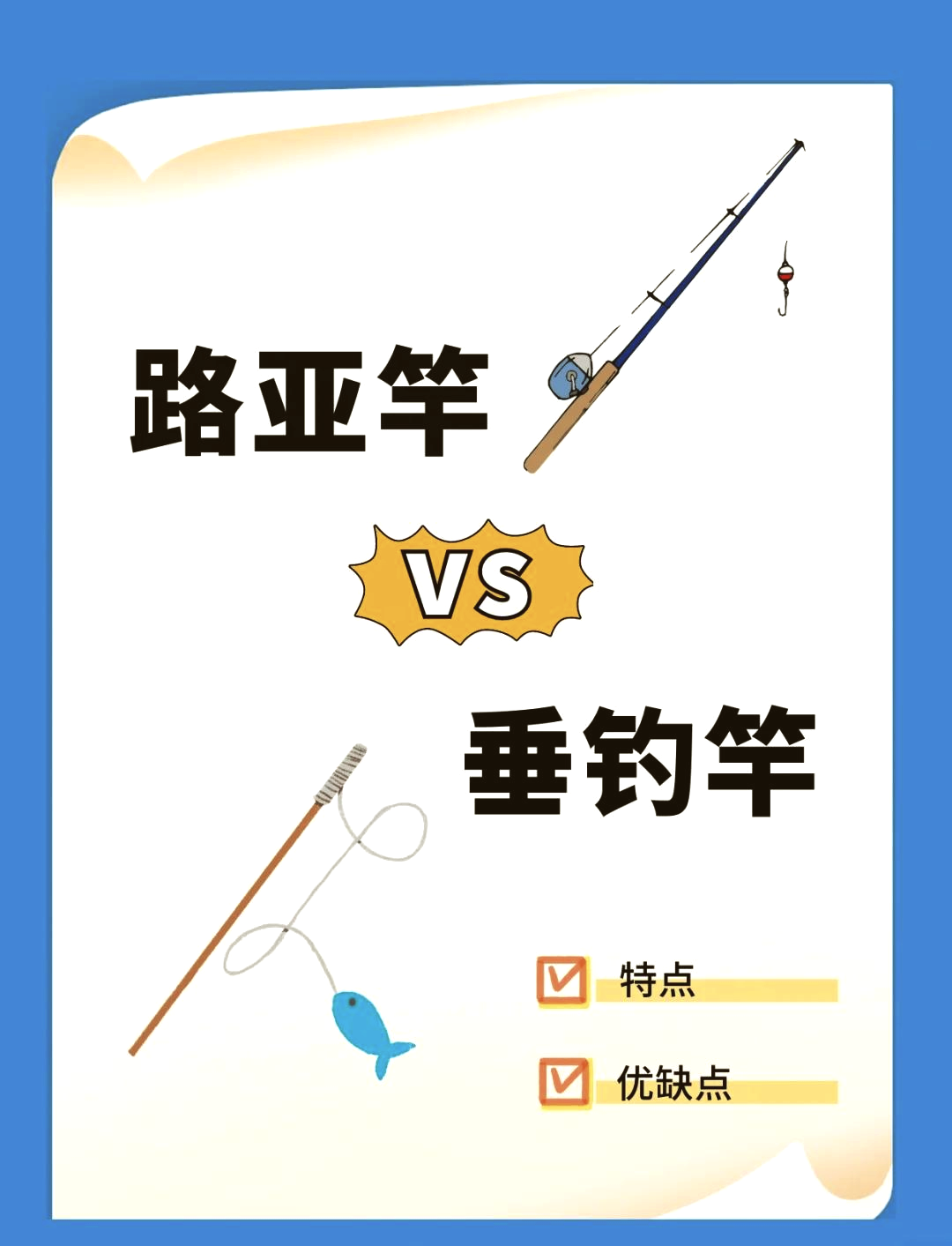 路亚杆的识别(路亚竿标识怎么看) 路亚杆的识别(路亚竿标识怎么看)