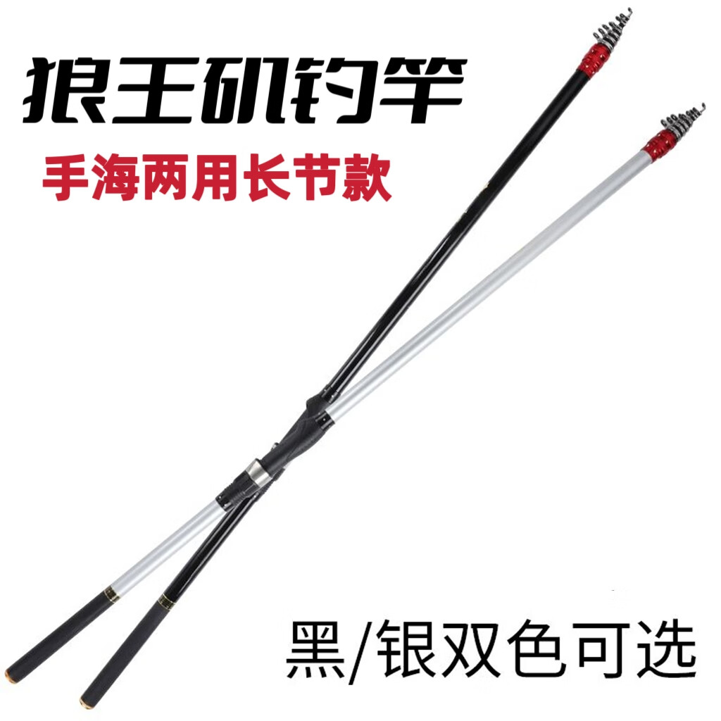 海钓竿多长的好(海钓海杆买多长合适)