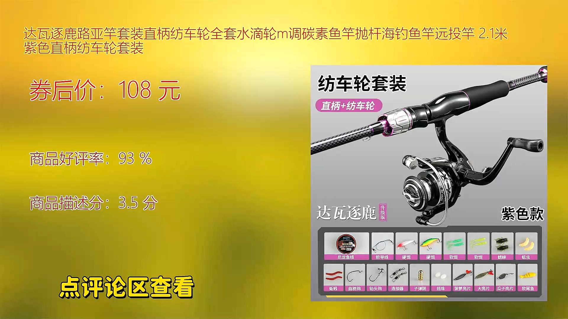 惠州海钓路亚点(惠州路亚群) 惠州海钓路亚点(惠州路亚群)