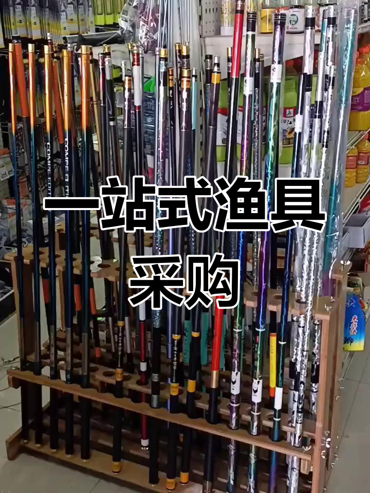 广饶哪里有渔具(中国十大渔具批发市场) 广饶哪里有渔具(中国十大渔具批发市场)